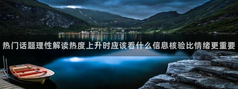 热点爆料话题