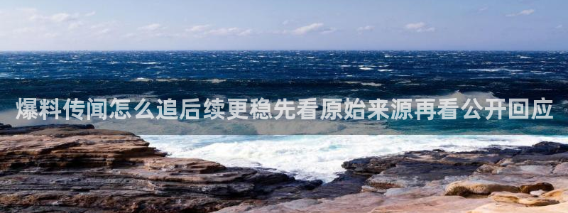 网络事件爆料网