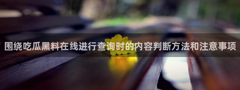 网络热点事件