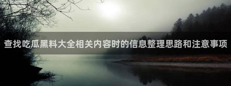 黑料爆料在线
