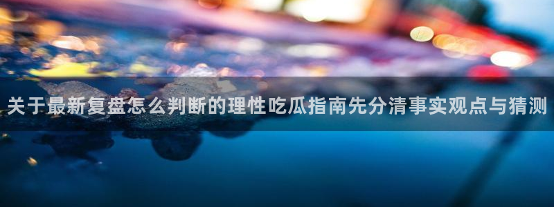 黑料爆料最新热搜