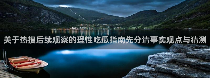 黑料新闻