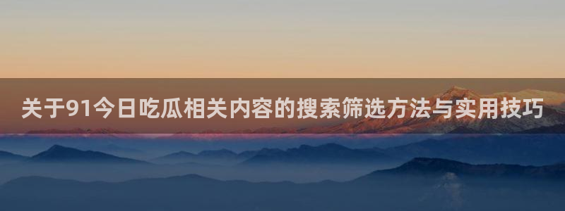 今日网络事件