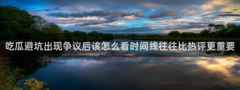 热门话题爆料