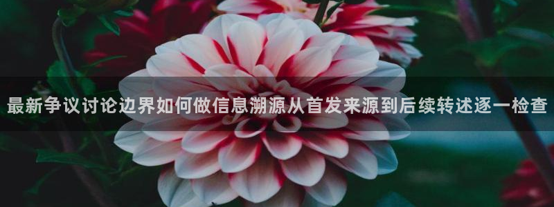 黑料最新话题