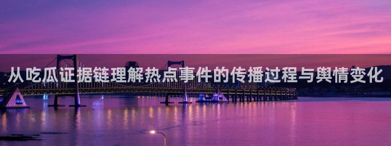 黑料爆料最新资讯