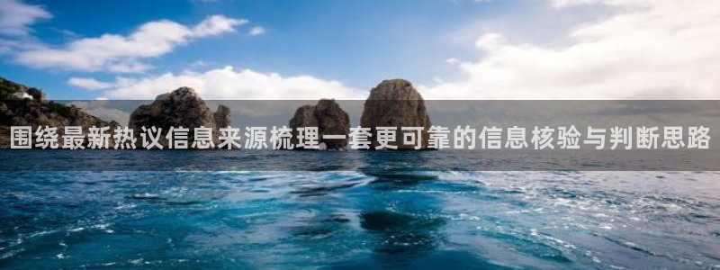 网络热点资讯