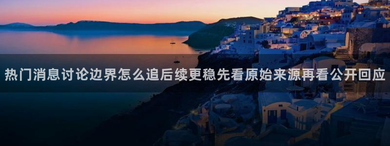 黑料爆料热点资讯
