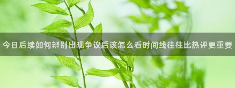 网络热门事件